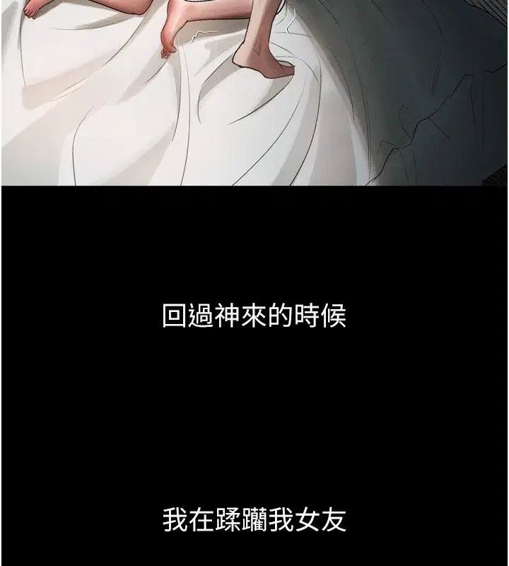 第13話-NTR的悲慘結局