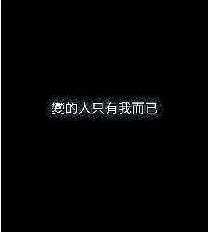 第13話-NTR的悲慘結局