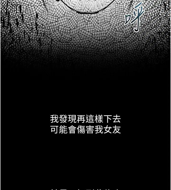 第13話-NTR的悲慘結局