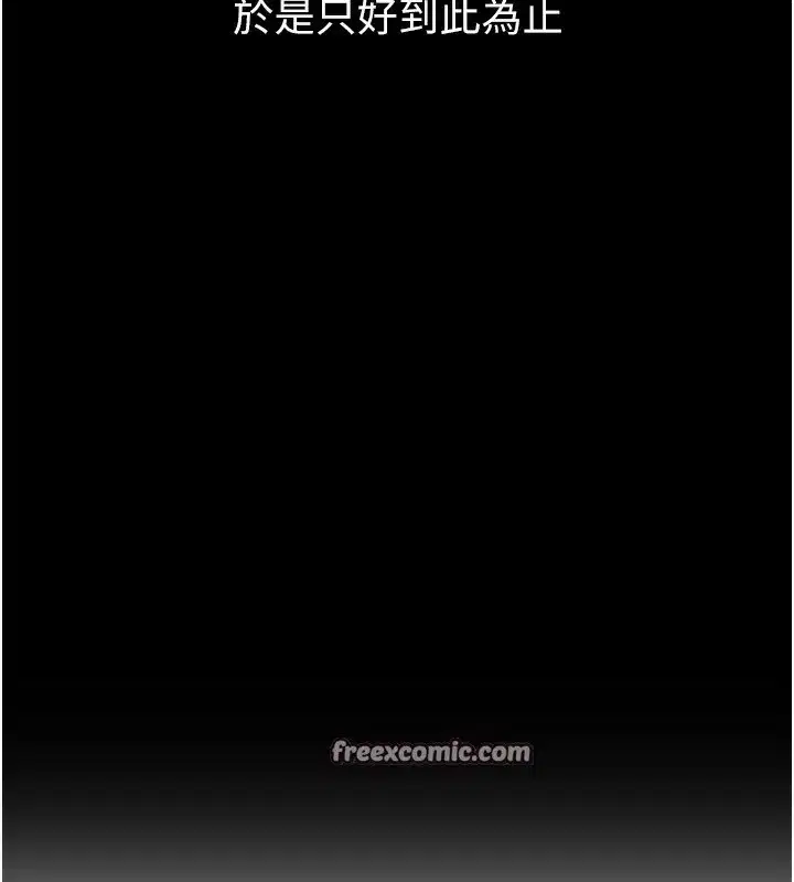 第13話-NTR的悲慘結局