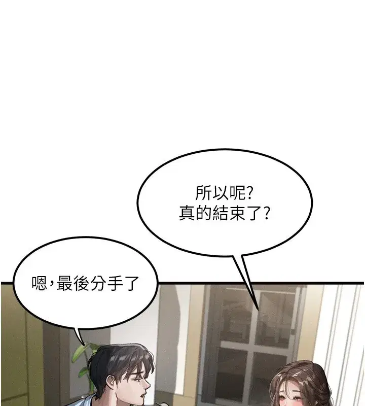 第13話-NTR的悲慘結局