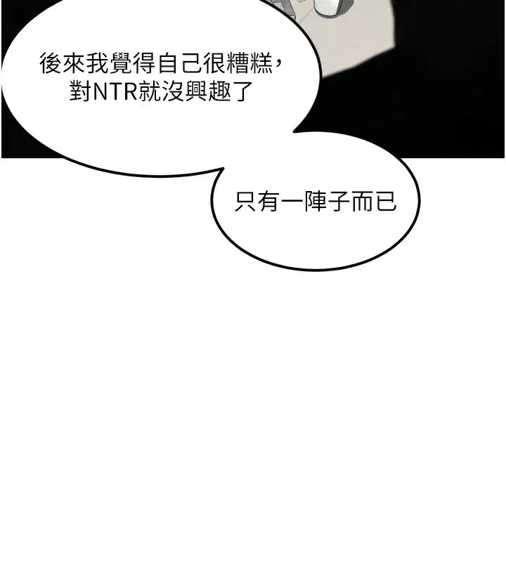 第13話-NTR的悲慘結局