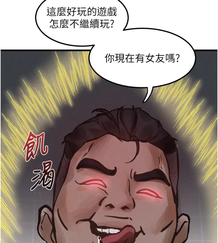 第13話-NTR的悲慘結局