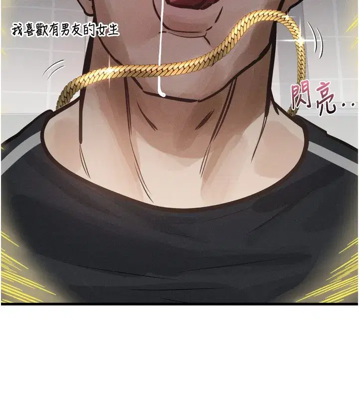 第13話-NTR的悲慘結局