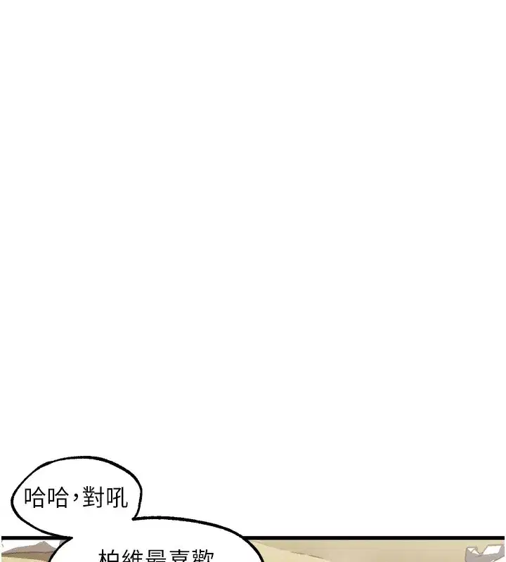 第13話-NTR的悲慘結局