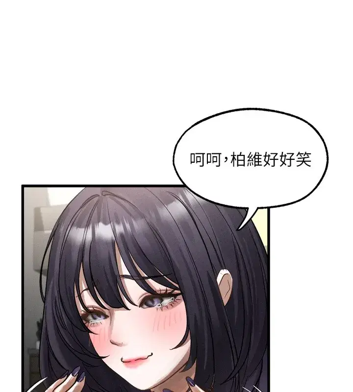 第13話-NTR的悲慘結局