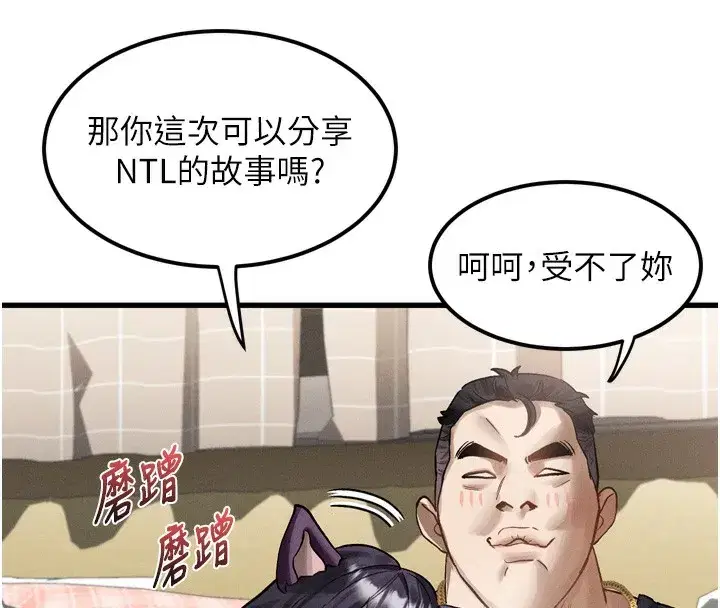 第13話-NTR的悲慘結局