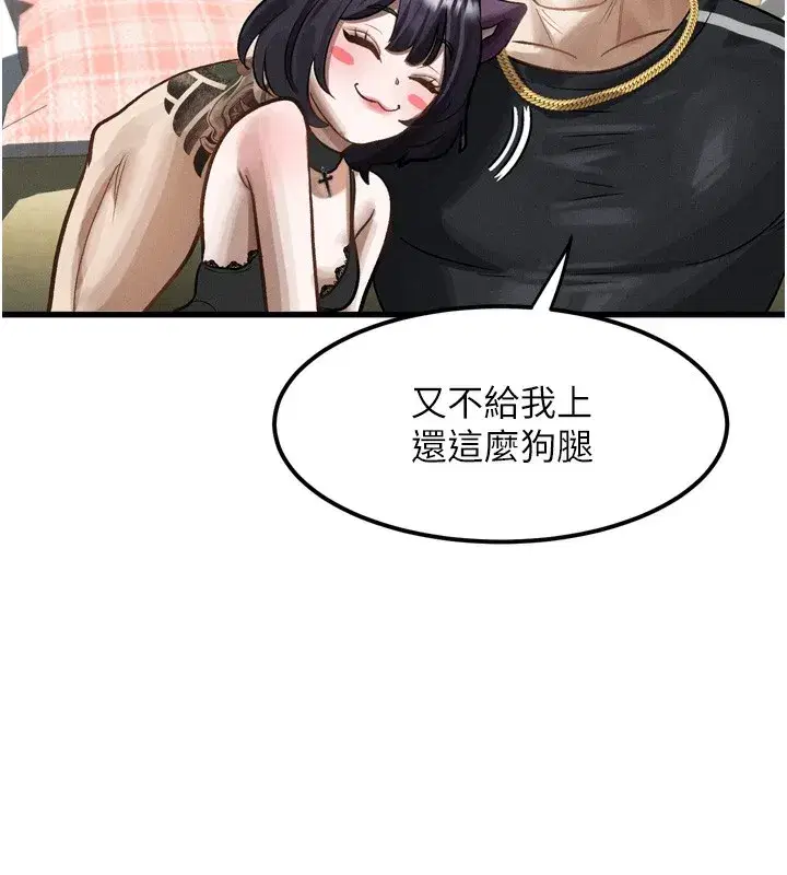 第13話-NTR的悲慘結局