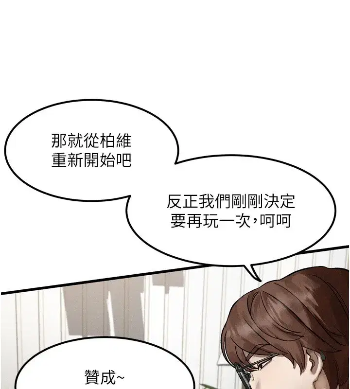 第13話-NTR的悲慘結局