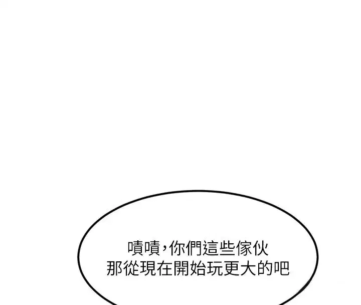 第13話-NTR的悲慘結局