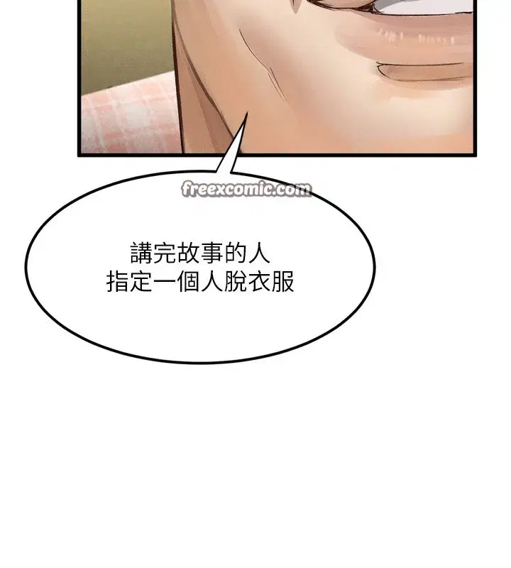 第13話-NTR的悲慘結局