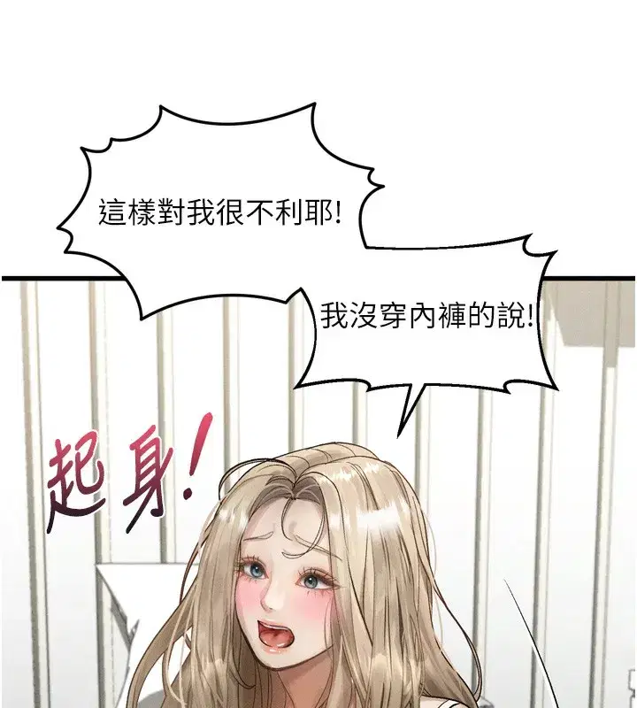 第13話-NTR的悲慘結局