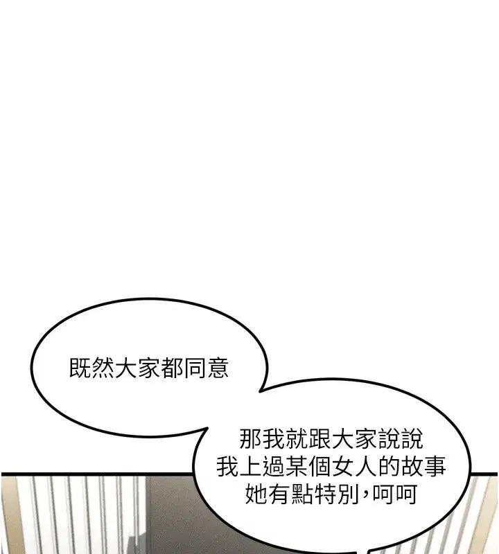 第13話-NTR的悲慘結局