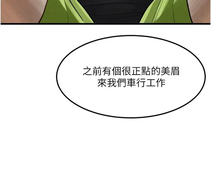 第13話-NTR的悲慘結局