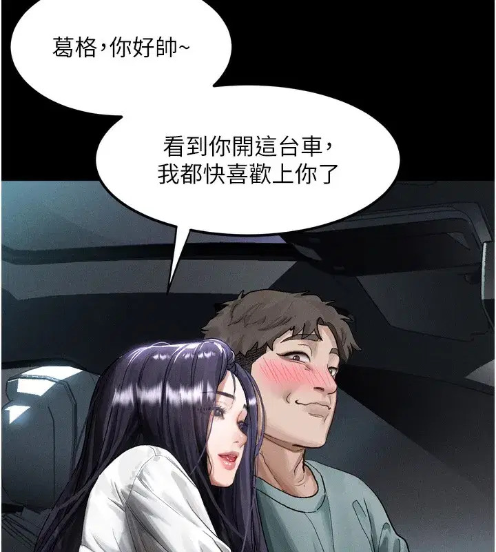 第13話-NTR的悲慘結局