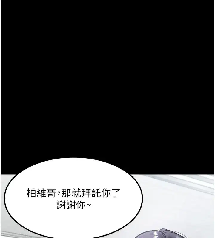 第13話-NTR的悲慘結局