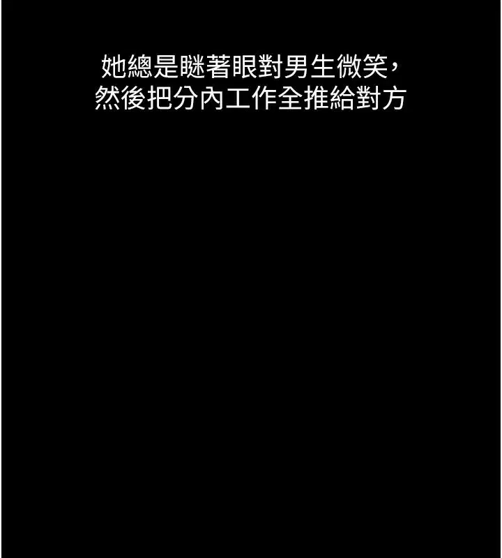 第13話-NTR的悲慘結局