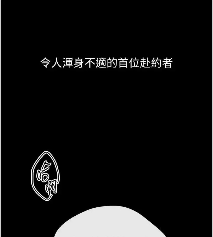 第13話-NTR的悲慘結局