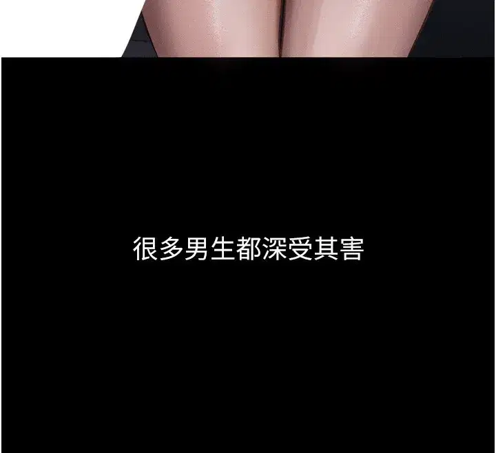 第13話-NTR的悲慘結局