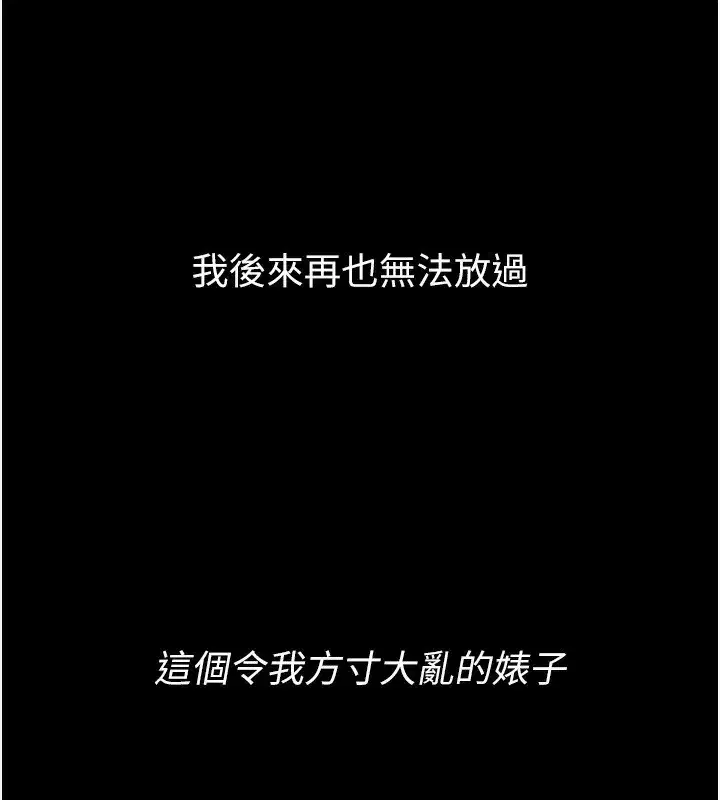 第13話-NTR的悲慘結局