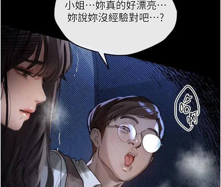 第13話-NTR的悲慘結局