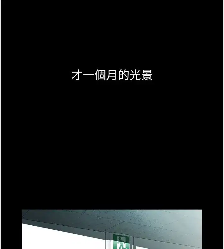 第13話-NTR的悲慘結局