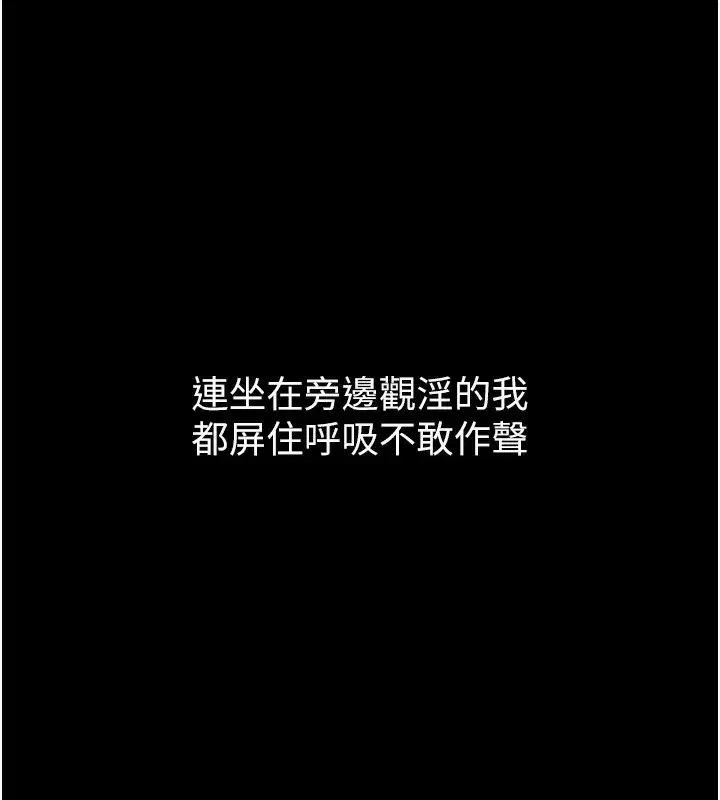 第13話-NTR的悲慘結局