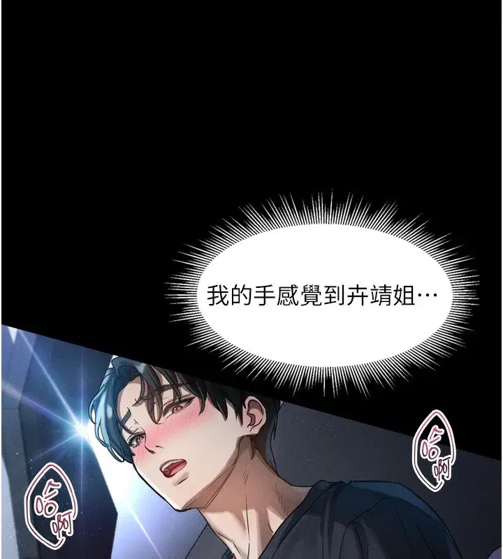 第13話-NTR的悲慘結局