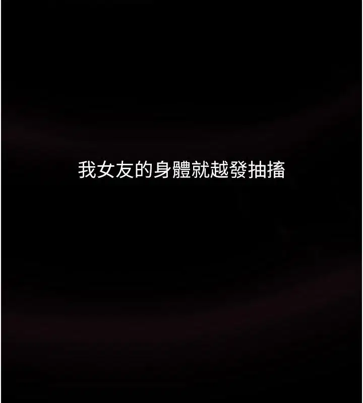 第13話-NTR的悲慘結局