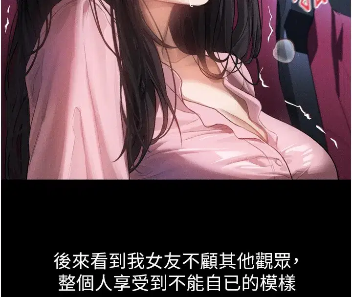 第13話-NTR的悲慘結局