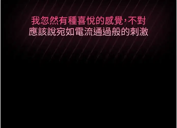 第13話-NTR的悲慘結局