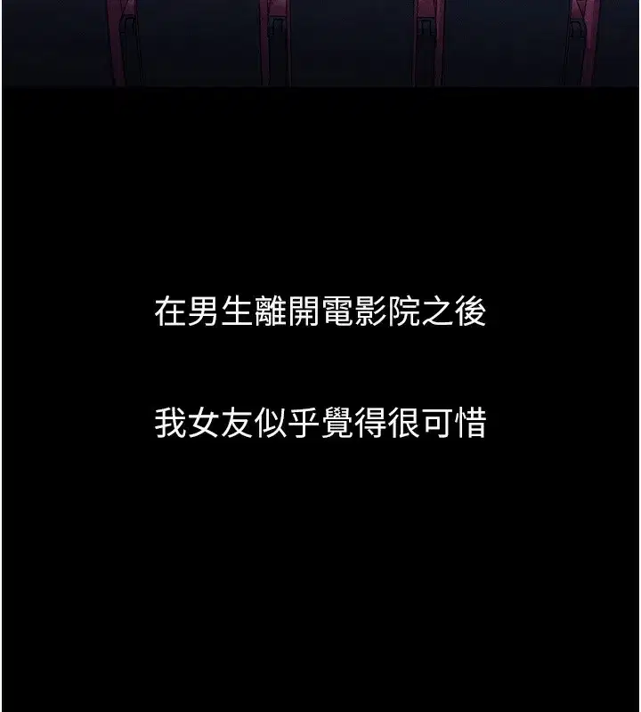 第13話-NTR的悲慘結局