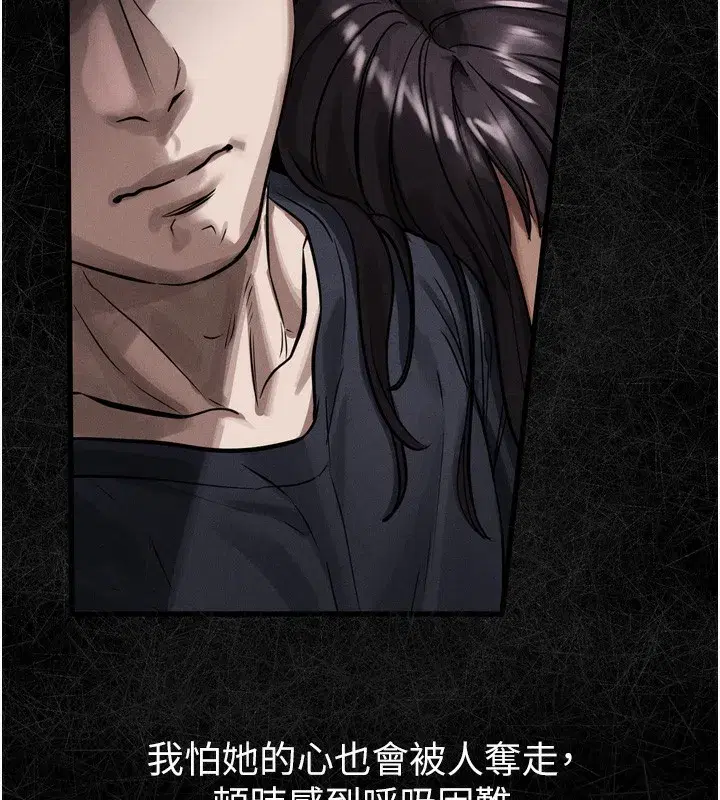 第13話-NTR的悲慘結局