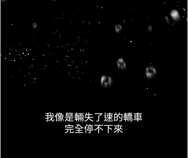 第13話-NTR的悲慘結局