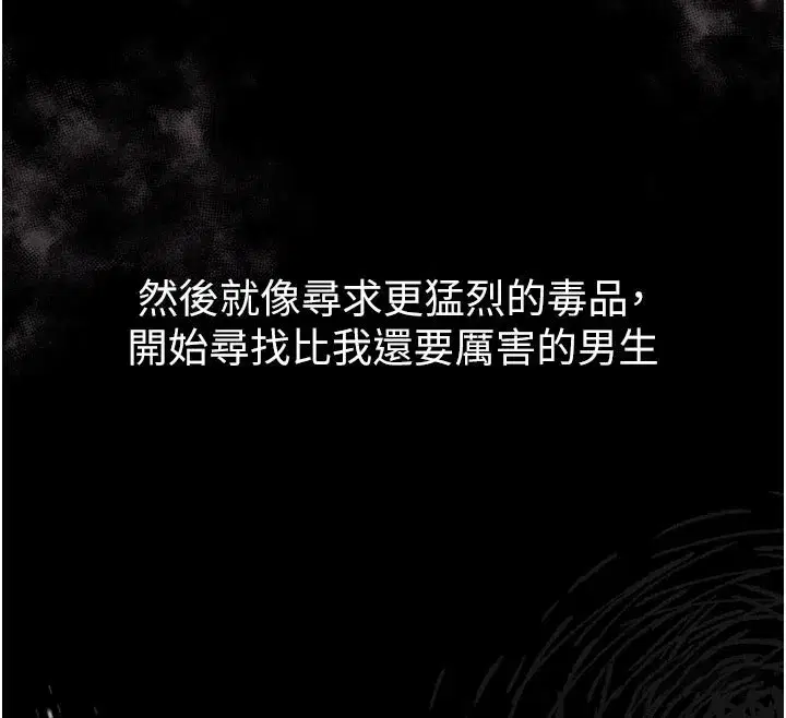 第13話-NTR的悲慘結局