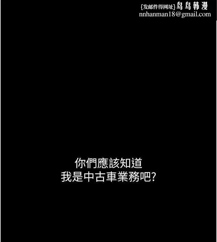 第14話-性感女業務員的銷售技巧