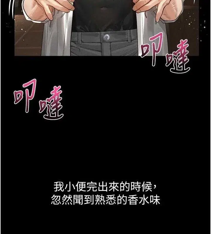 第14話-性感女業務員的銷售技巧