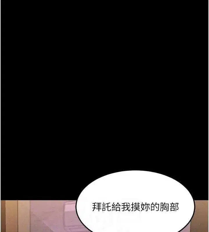 第14話-性感女業務員的銷售技巧