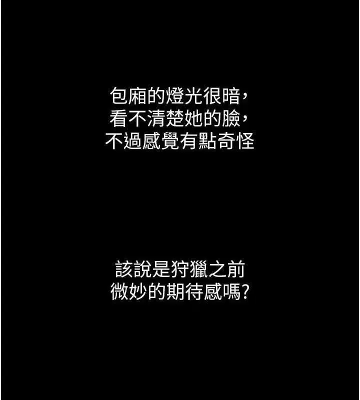 第14話-性感女業務員的銷售技巧