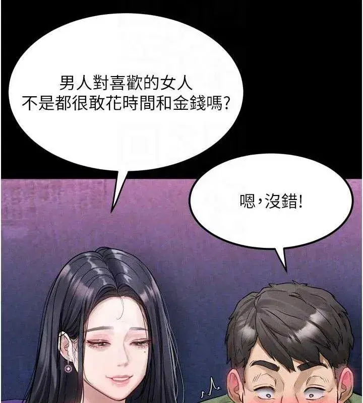 第14話-性感女業務員的銷售技巧