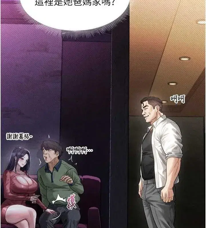 第14話-性感女業務員的銷售技巧