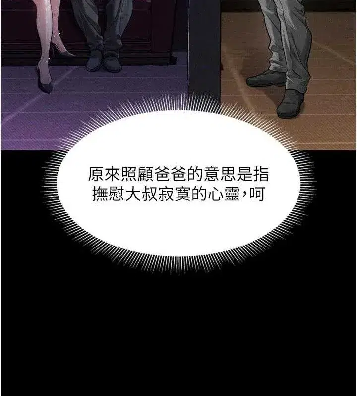 第14話-性感女業務員的銷售技巧