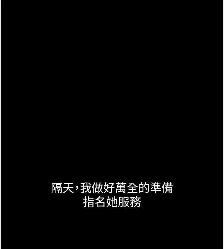 第14話-性感女業務員的銷售技巧