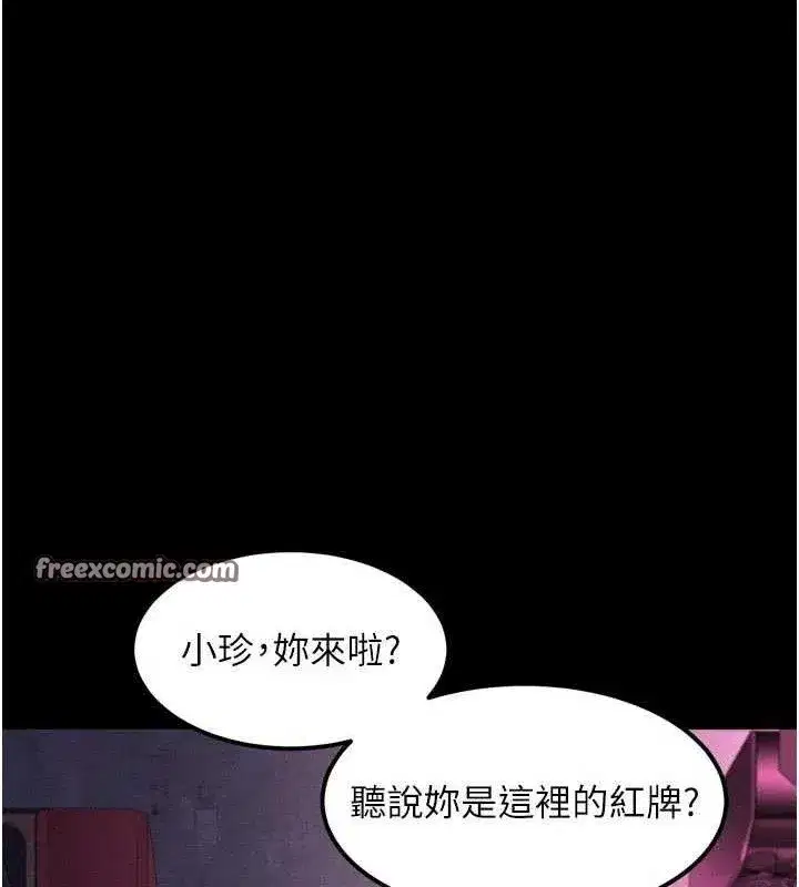 第14話-性感女業務員的銷售技巧