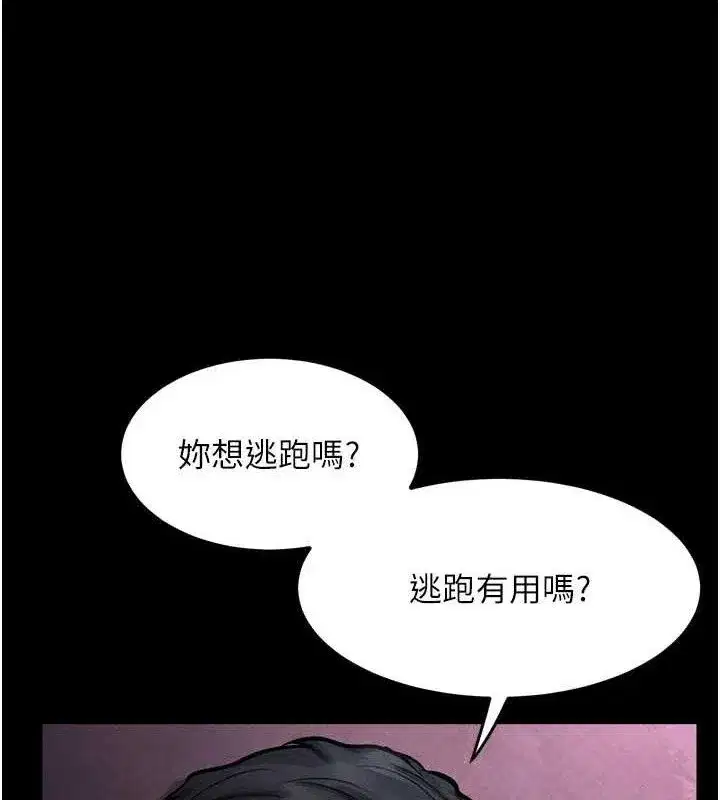 第14話-性感女業務員的銷售技巧