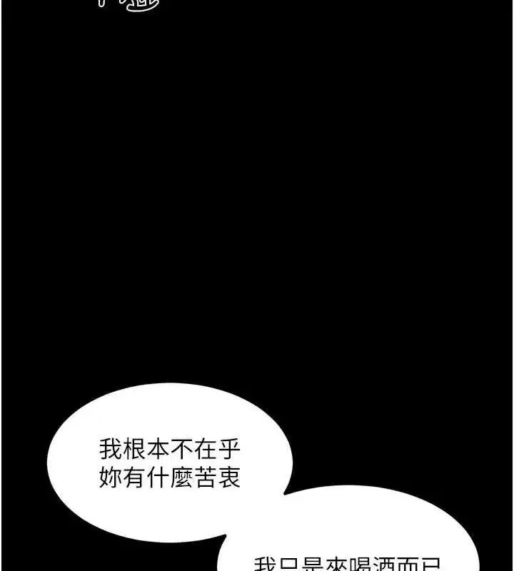 第14話-性感女業務員的銷售技巧