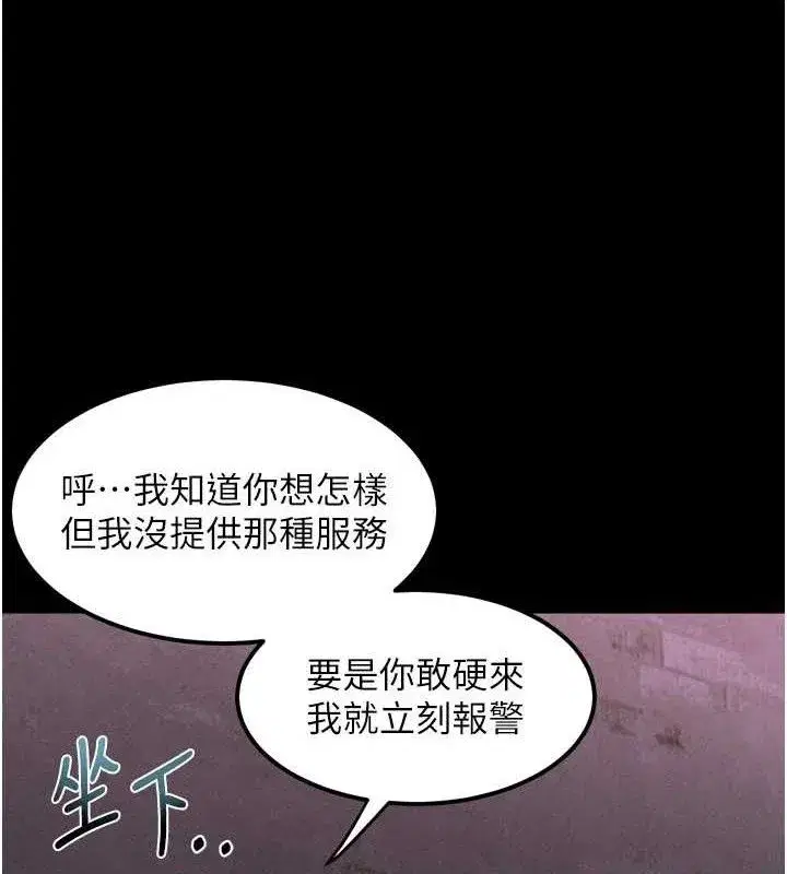 第14話-性感女業務員的銷售技巧