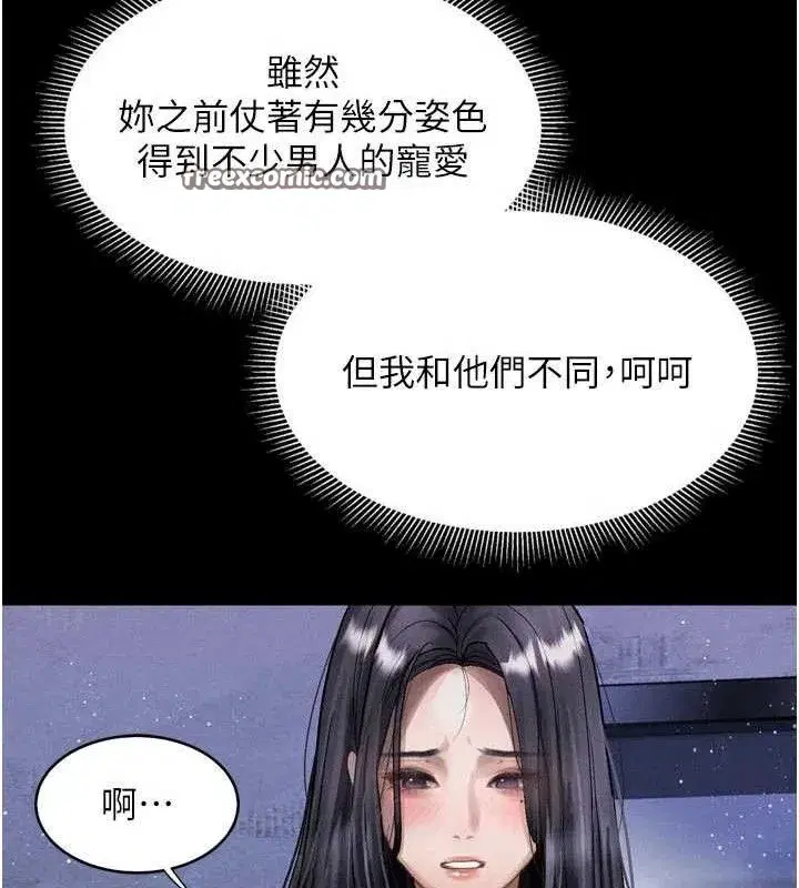 第14話-性感女業務員的銷售技巧