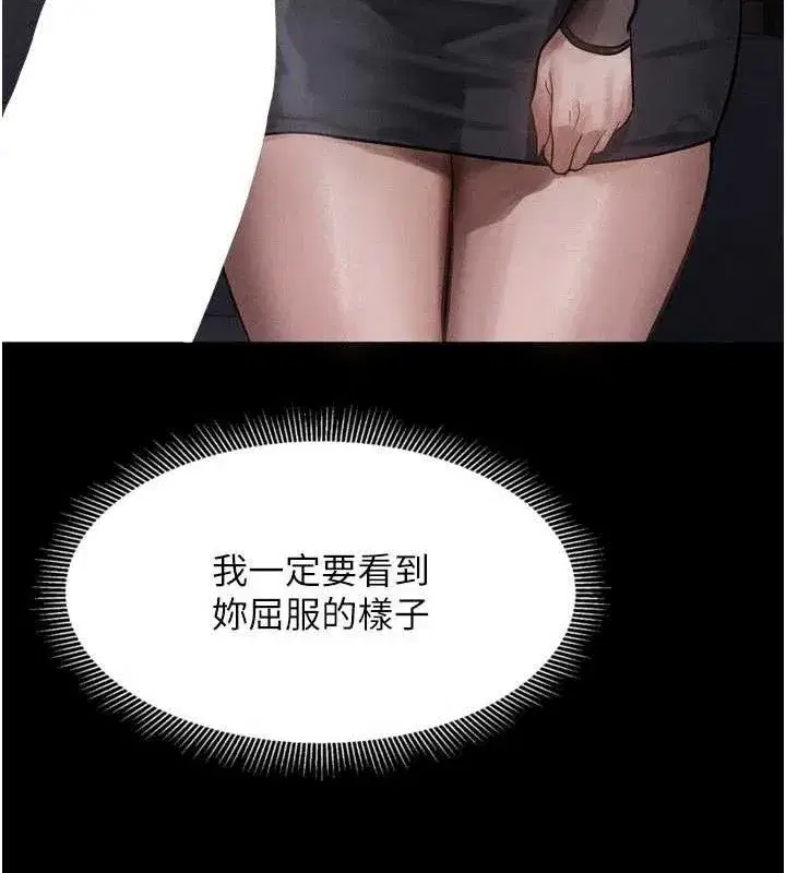 第14話-性感女業務員的銷售技巧