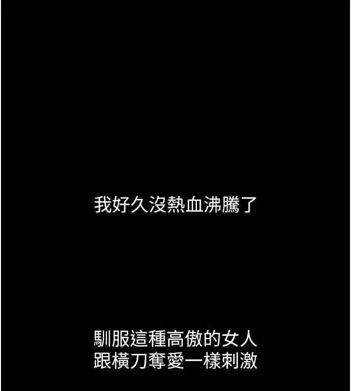 第14話-性感女業務員的銷售技巧